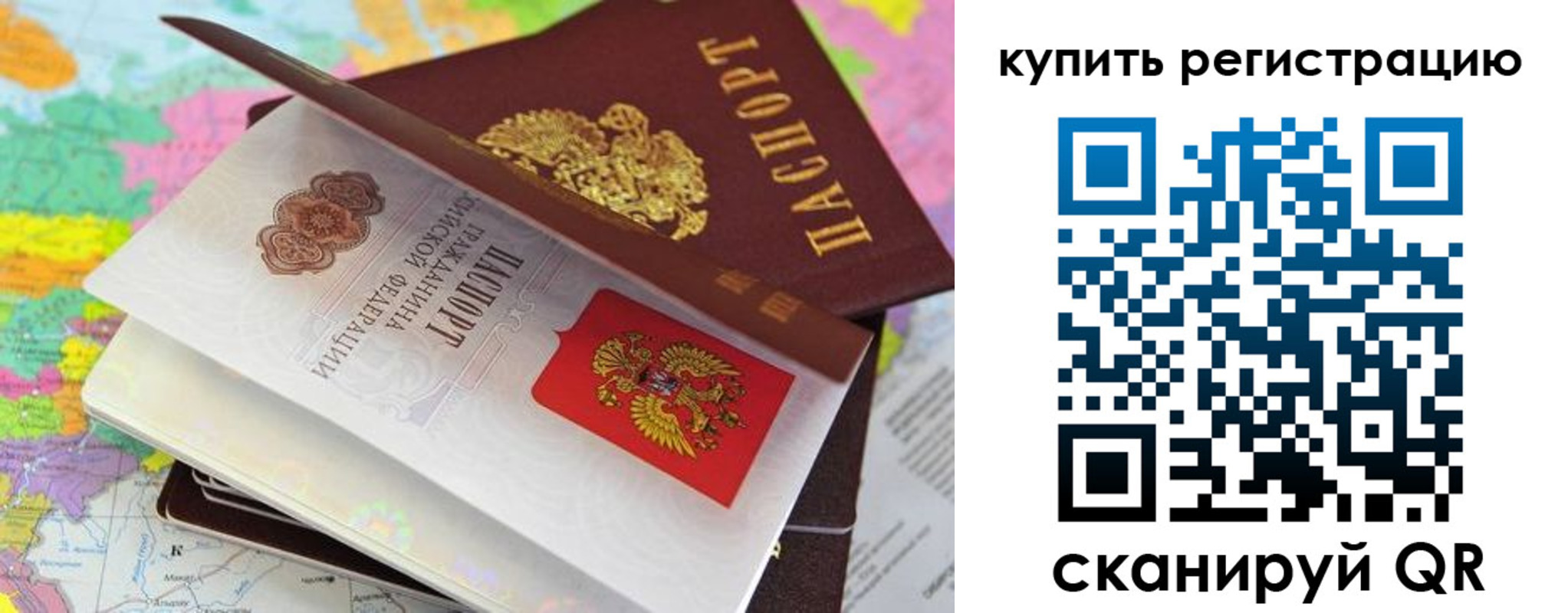 временная регистрация для всех в Кировской области