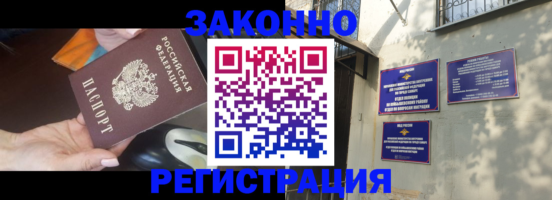 прописка для военкомата в Кировской области