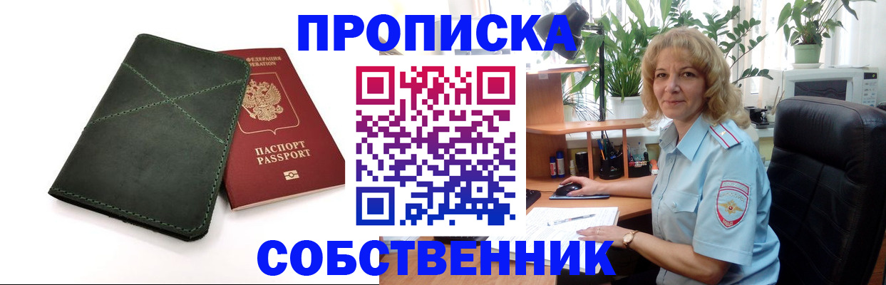где прописаться в Кировской области